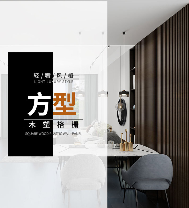 Панели ДПК для внутренних стен