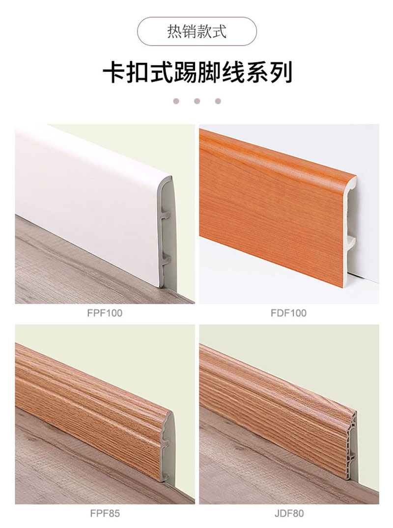 Закрепите-щелкните, чтобы установить пенопластовые плинтусы