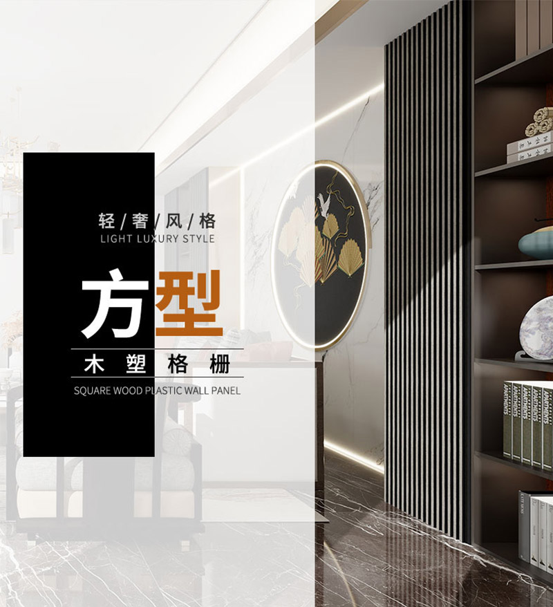 Рифленая стеновая панель из ДПК по индивидуальному заказу