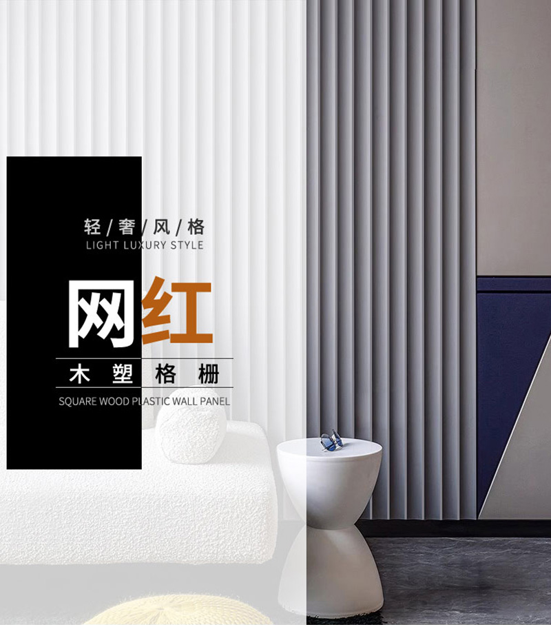 Роскошная рифленая облицовка стен