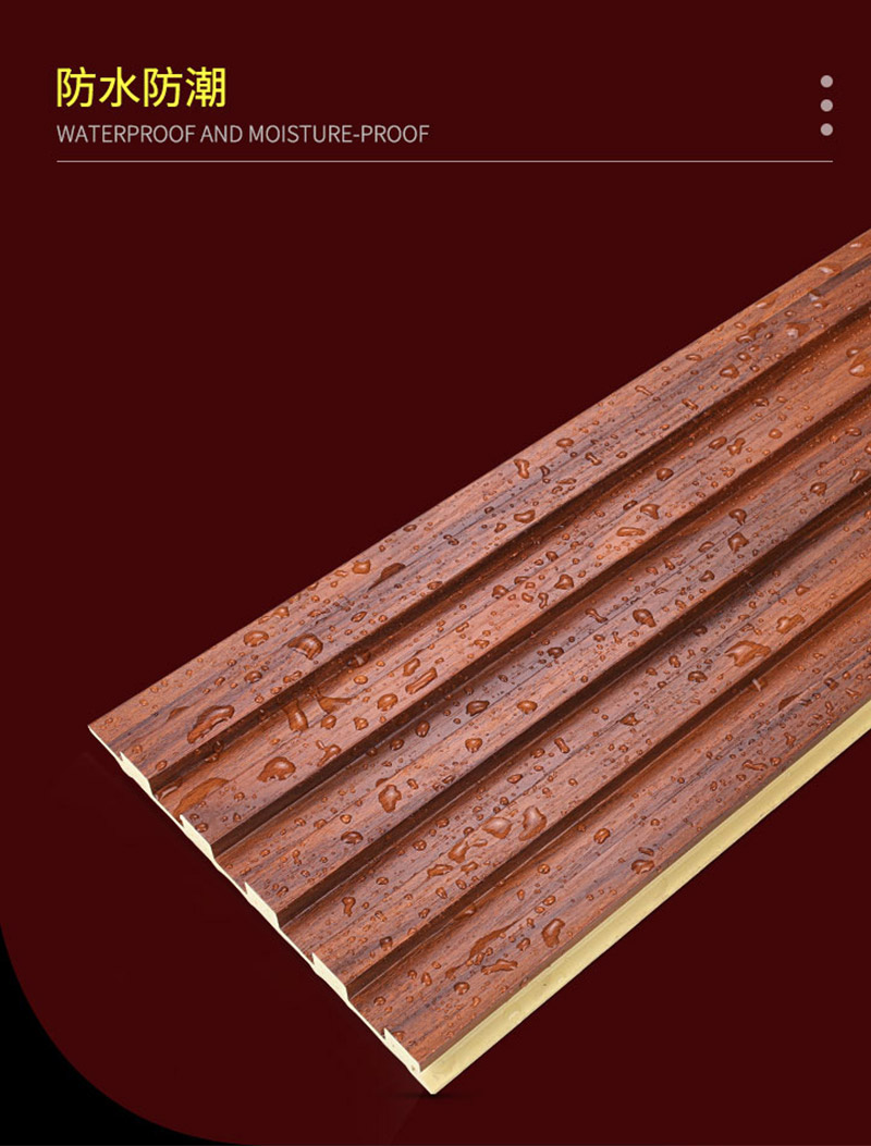Водонепроницаемая деревянная рифленая панель