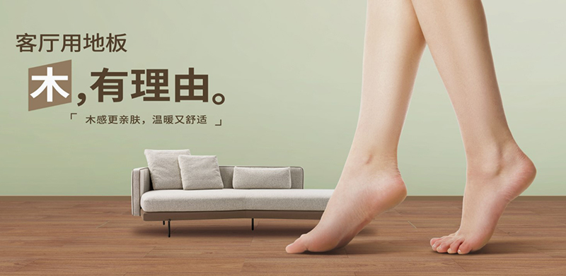 Прочный пол