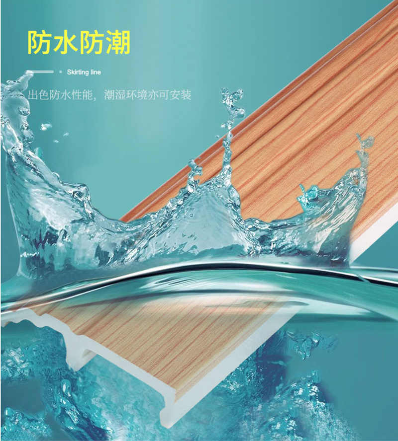 Водостойкий плинтус из ПВХ 