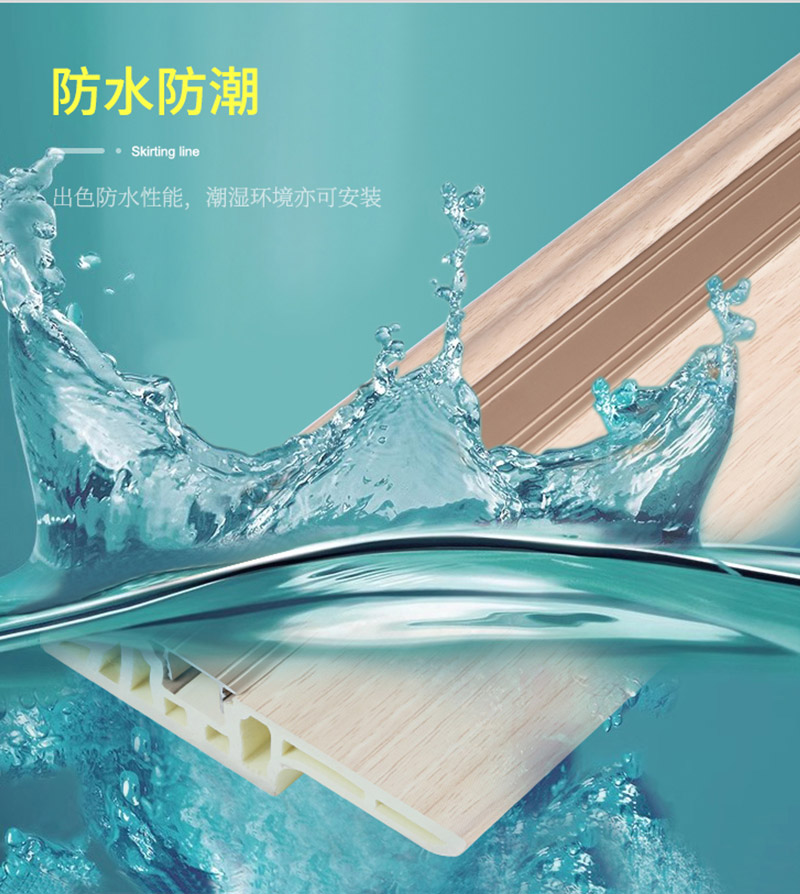 Водонепроницаемый пластиковый плинтус