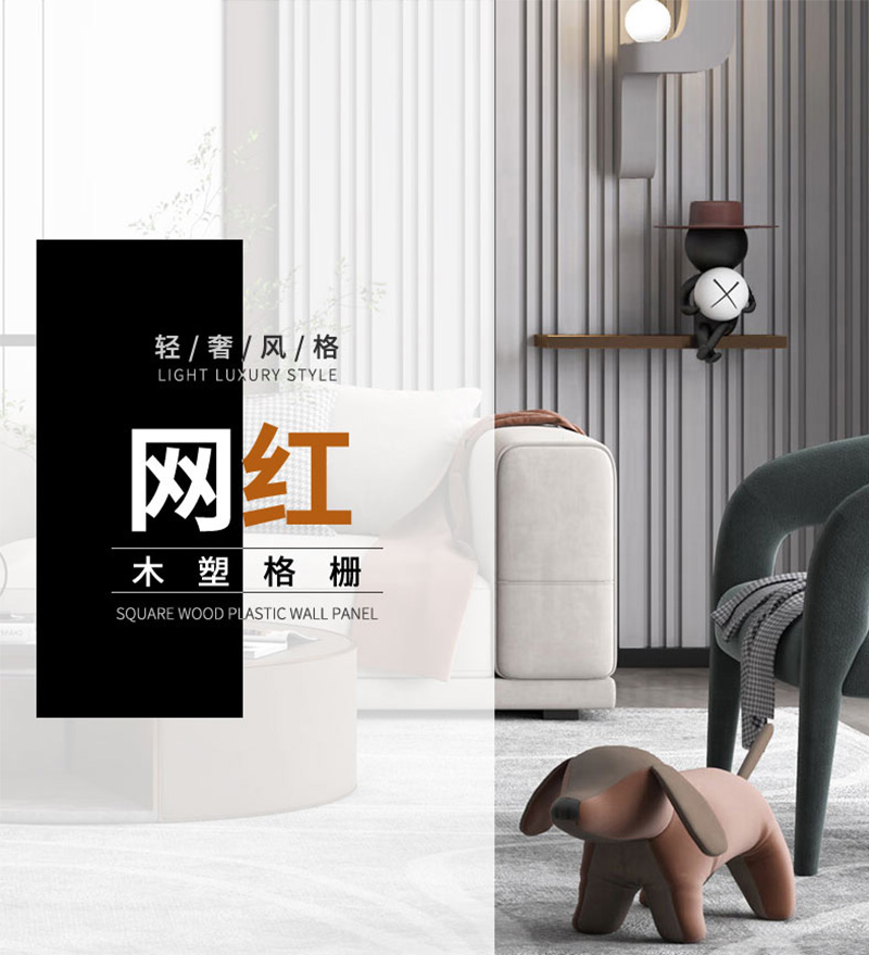 Прочные панели ДПК.