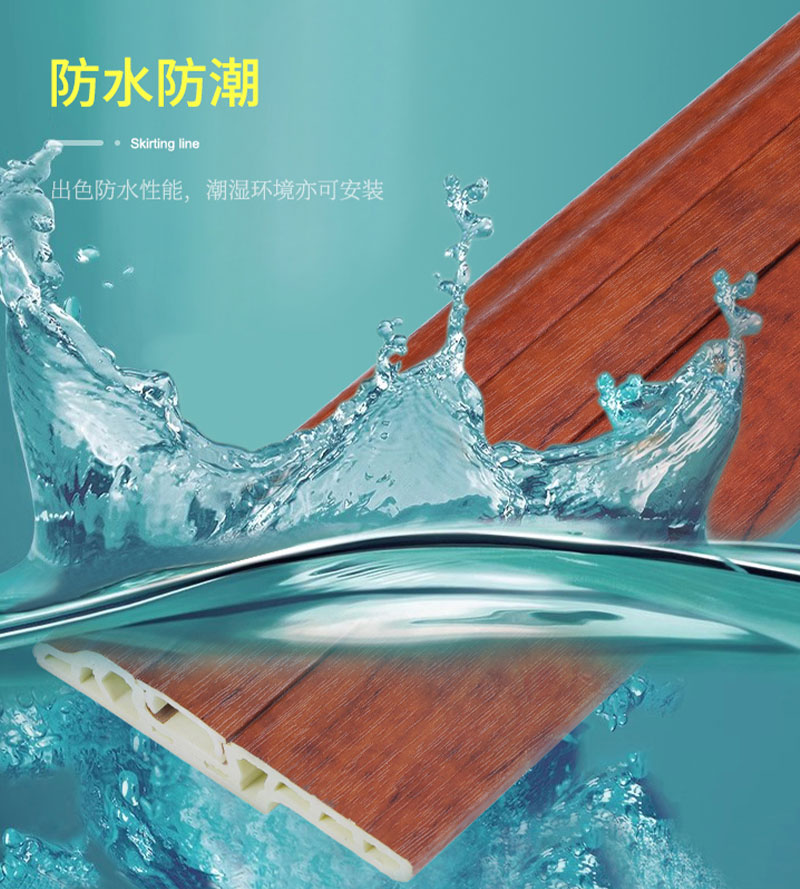 Водонепроницаемые плинтусы из ПВХ.