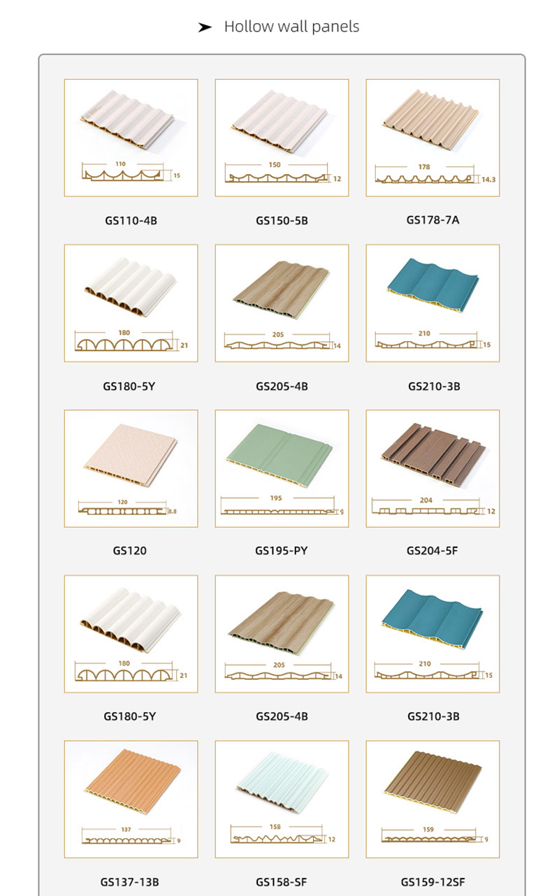 обшивка стен